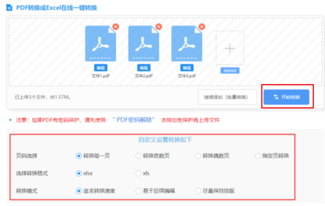凤凰彩票旧版app下载官网app下载使用讲解 - 开始转换